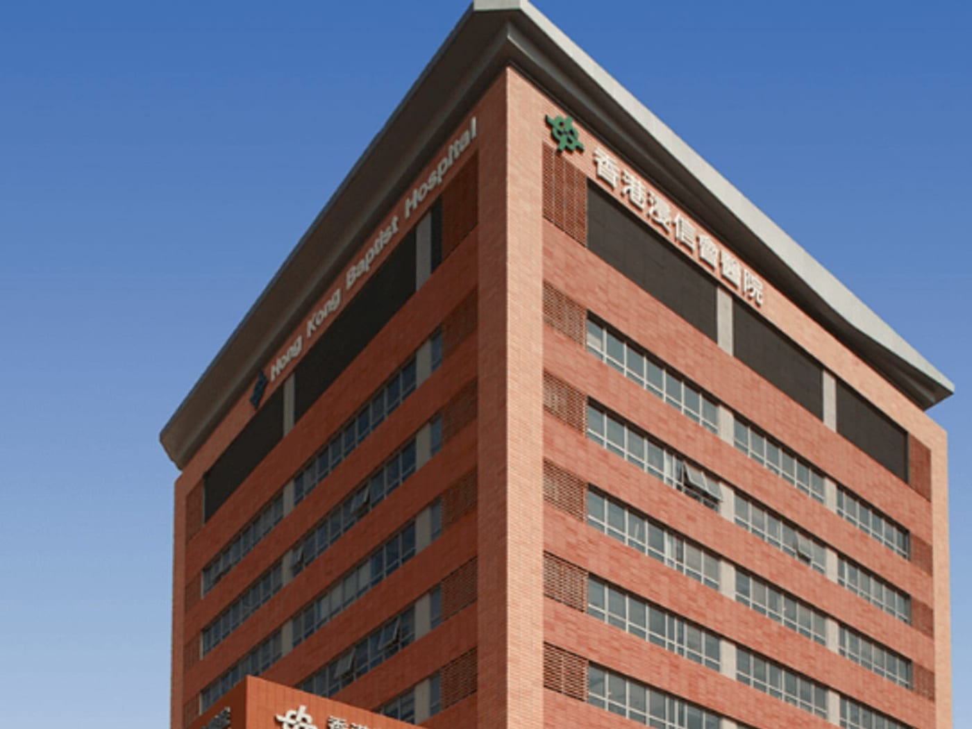 Baptist Hospitalの外観