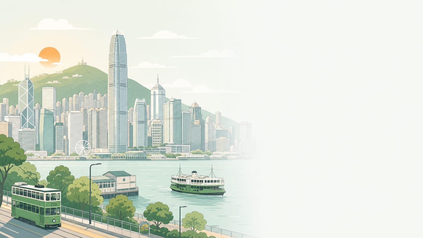 香港